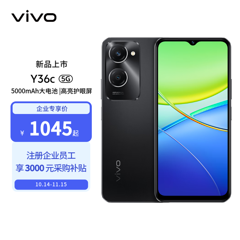 vivo Y36c智能手机京东自营1049元秒抢购中