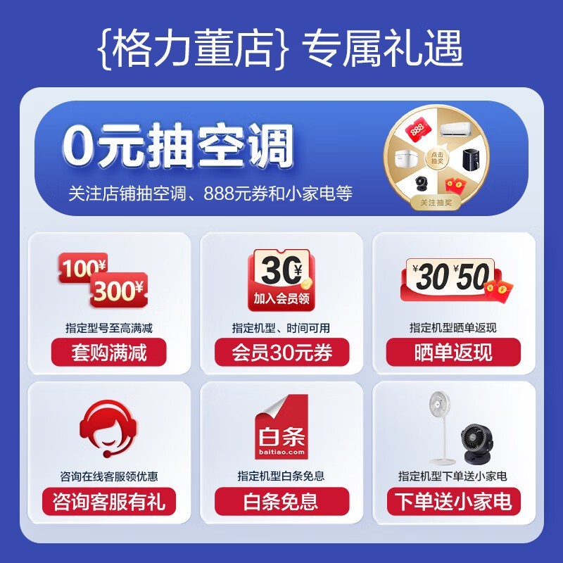 格力云佳系列空调大1匹节能更省电 实际入手价2006元