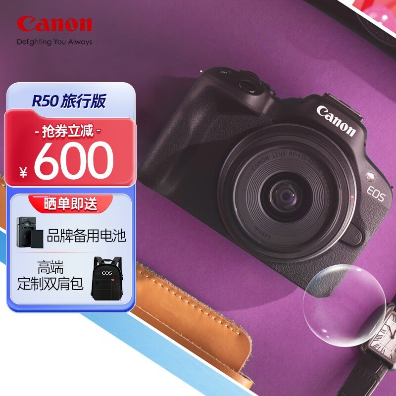 佳能EOS R50 相机特价 5599元