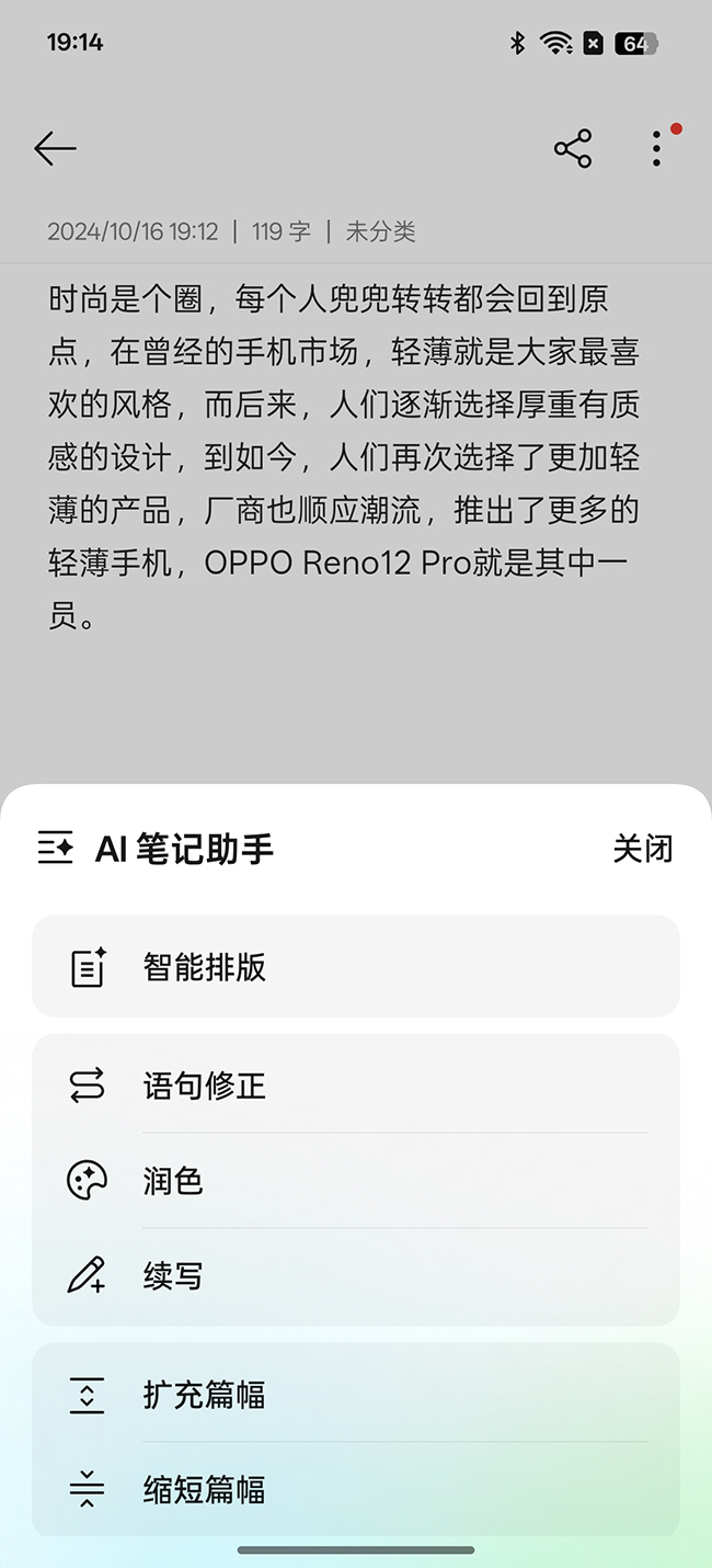 AI便签是个非常实用AI笔记软件，利用这个软件你可以轻松总结文字摘要，并且支持对文字的扩写、续写、润色。