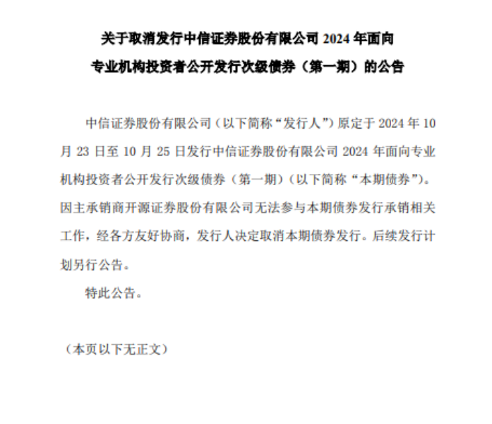 图片来源:巨潮资讯网