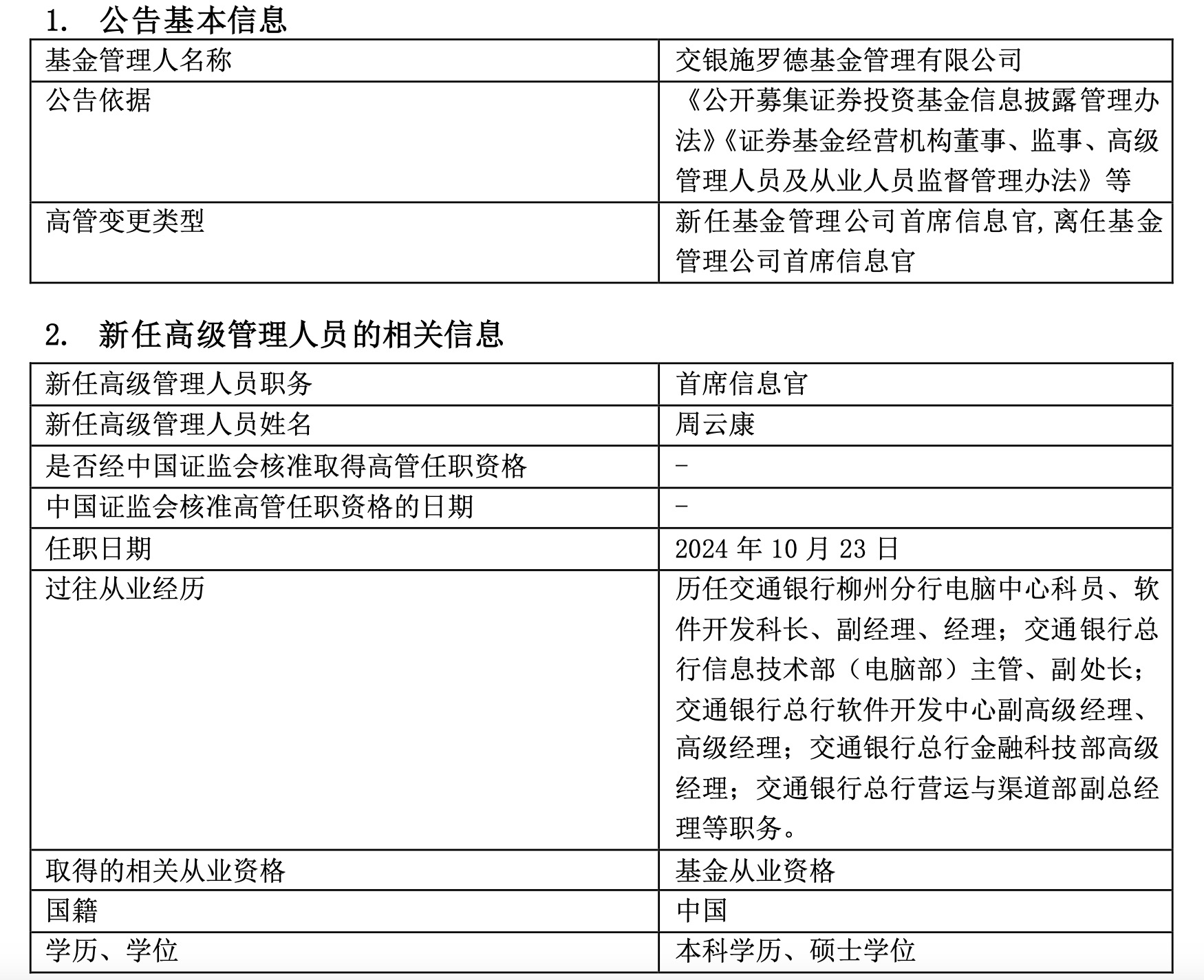 图片来源：公司公告