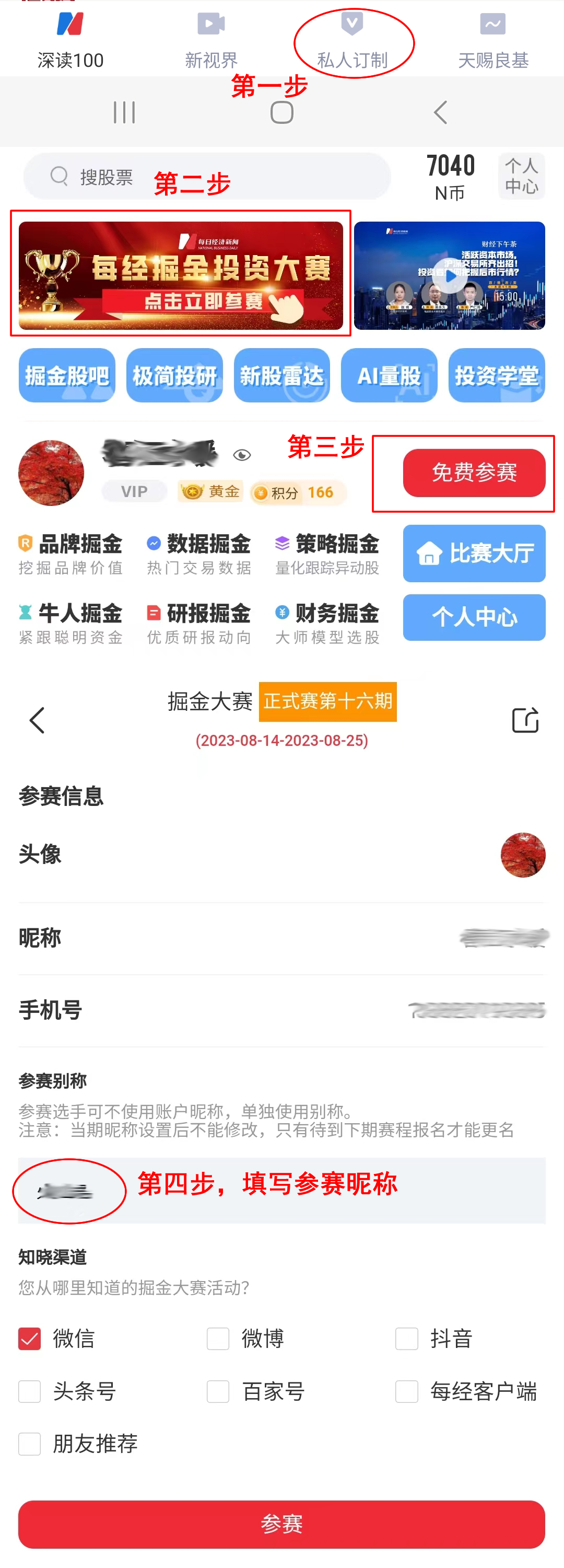 （本文内容仅供参考，不作为投资依据，据此入市，风险自担）