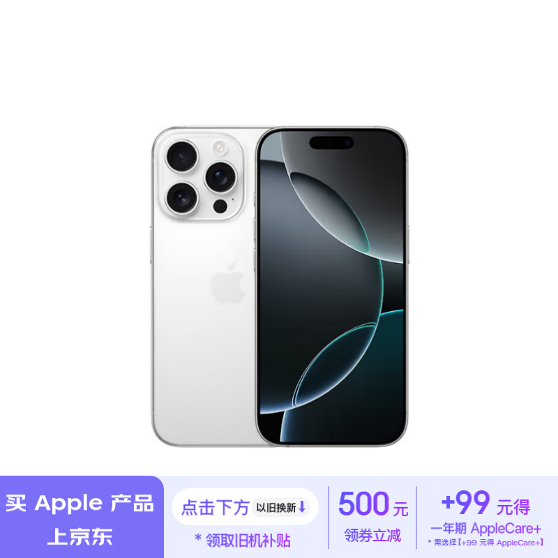 iPhone 16 Pro手机价格暴跌！入手时机来临