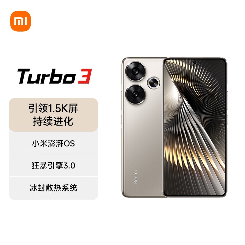 Redmi 红米 Turbo 3 5G手机2040元入手购机享以旧换新补贴