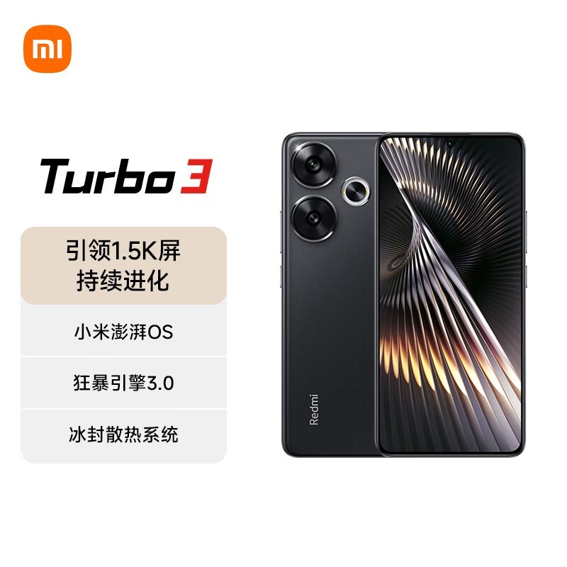 Redmi 红米 Turbo 3 5G手机只要1404元 还包邮