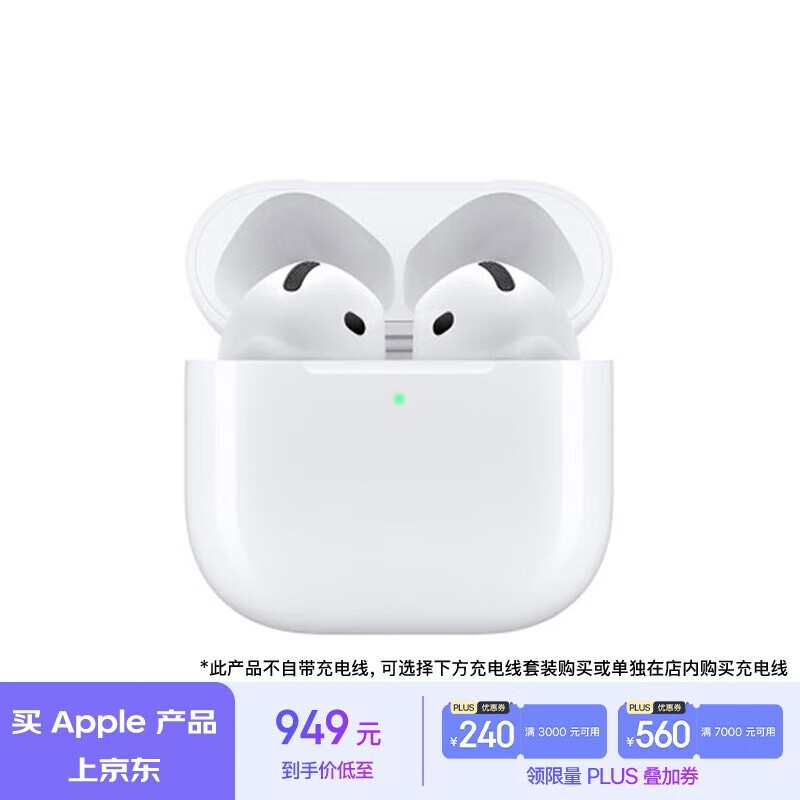 Apple AirPods 4耳机开售 939元入手