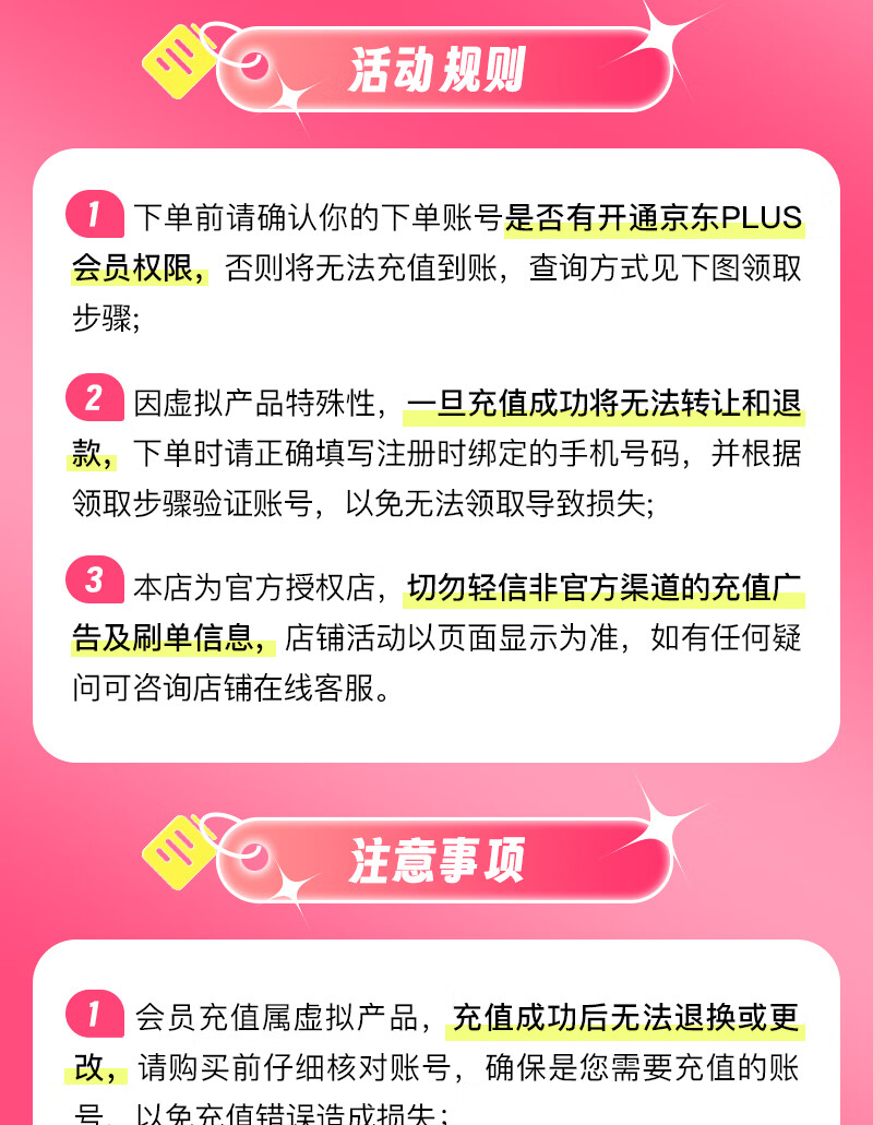 京东爱奇艺白金会员 + 京东 PLUS 年卡支持电视端券后 249 元领 10 元券