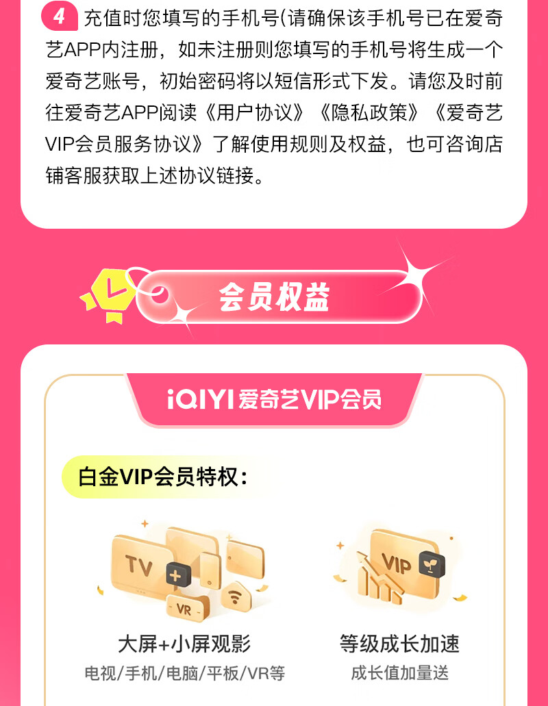 京东爱奇艺白金会员 + 京东 PLUS 年卡支持电视端券后 249 元领 10 元券