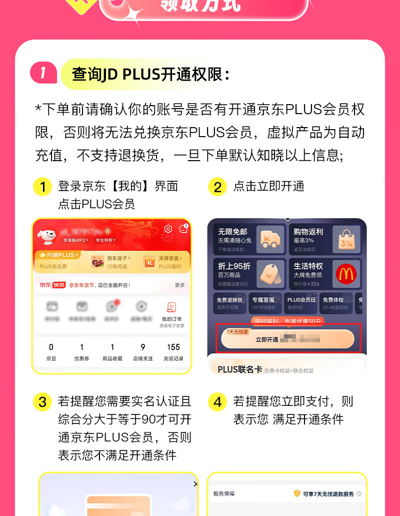 京东爱奇艺白金会员 + 京东 PLUS 年卡支持电视端券后 249 元领 10 元券