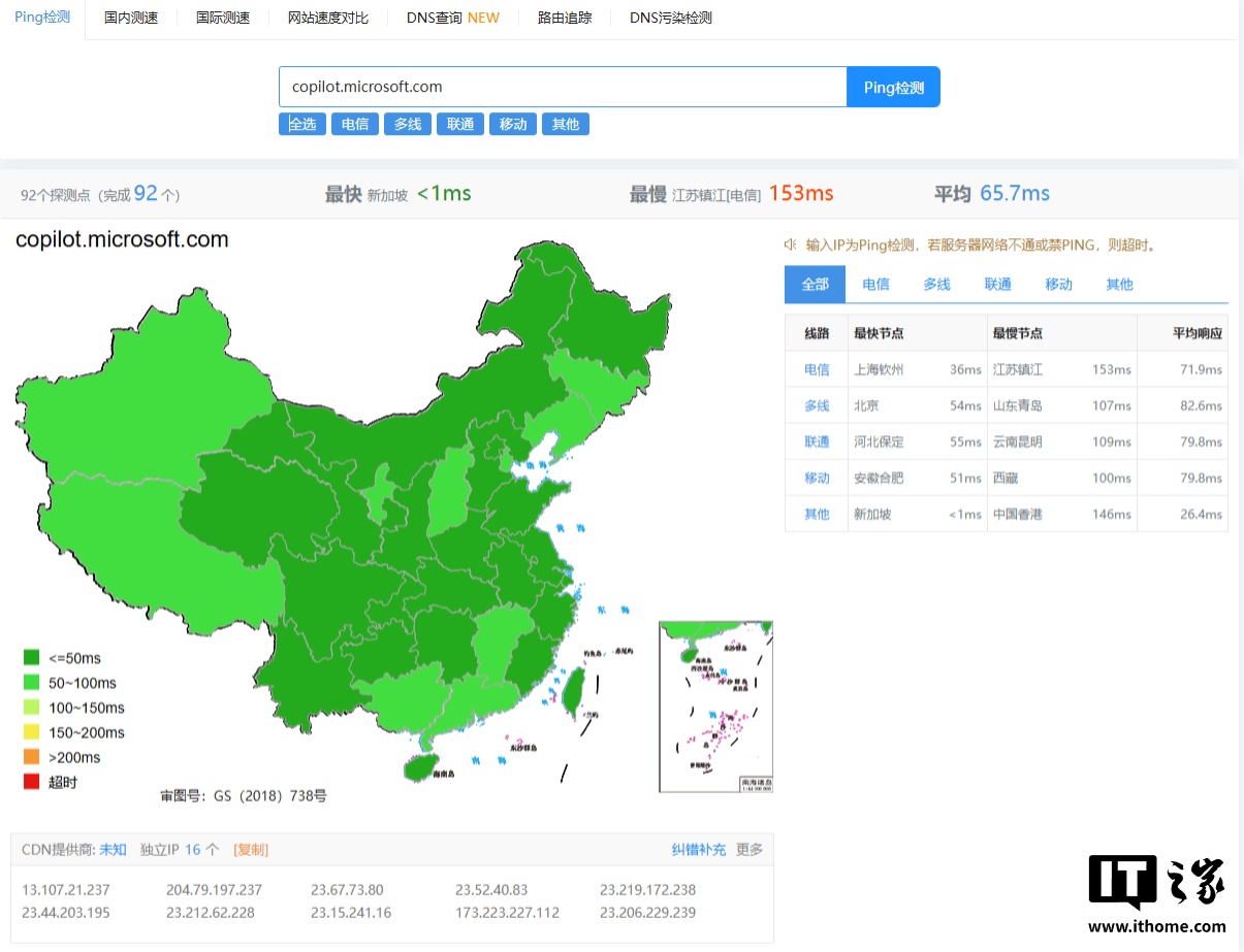 消息称微软 AI 助手 Copilot 已可在中国内地正常使用