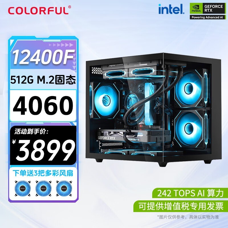 i5-12400F+RTX4060电脑主机仅售3899元！