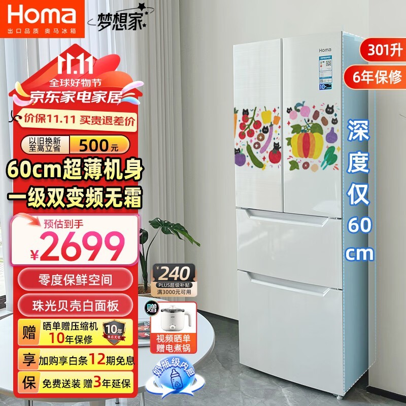 Homa奥马301WF/B冰箱京东促销1581元