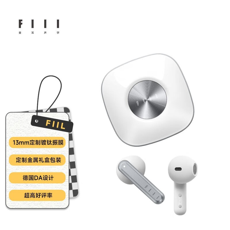 FIIL Key半入耳式真无线耳机全新上市，抢购优惠价格仅127元