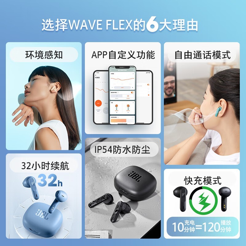 JBL WAVE FLEX 半入耳式真无线降噪蓝牙耳机，仅需279元