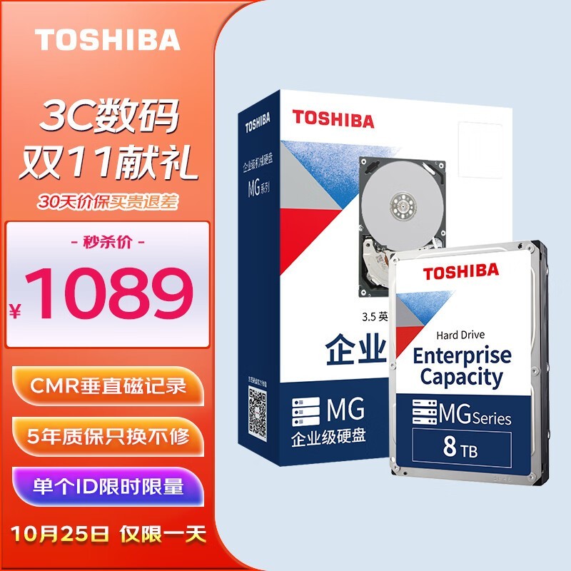 西部数据(Western Digital)企业级硬盘6199元