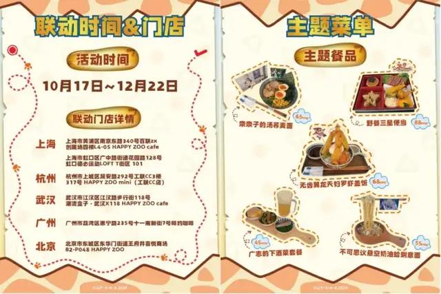 （HAPPYZOO《蜡笔小新：我们的恐龙日记》主题活动，来源：HAPPYZOO官方公众号）