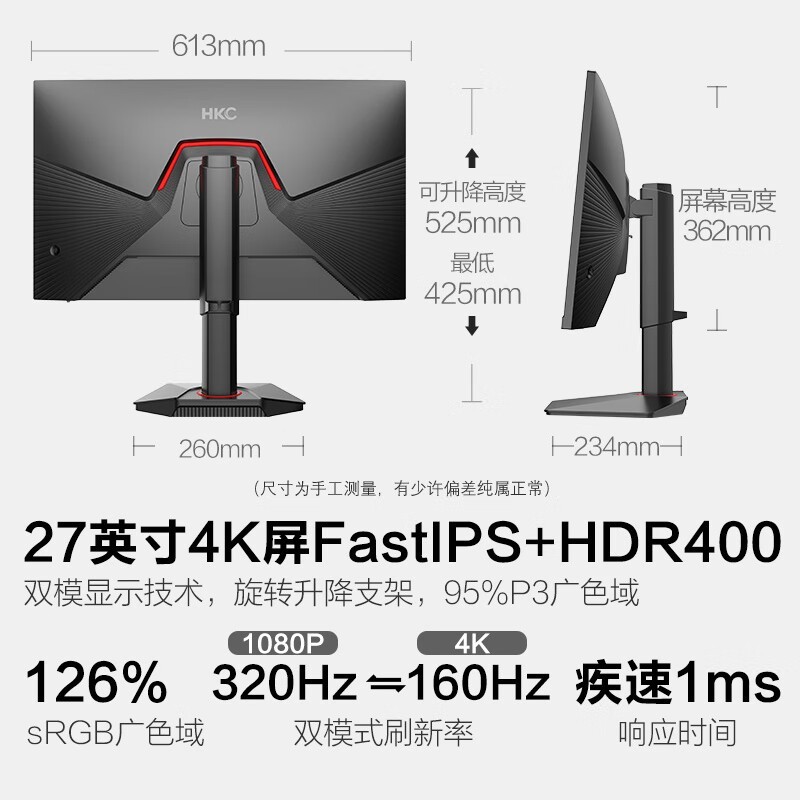 HKC G27H7Pro显示器超值优惠！原价2199元，现在只需1492元！