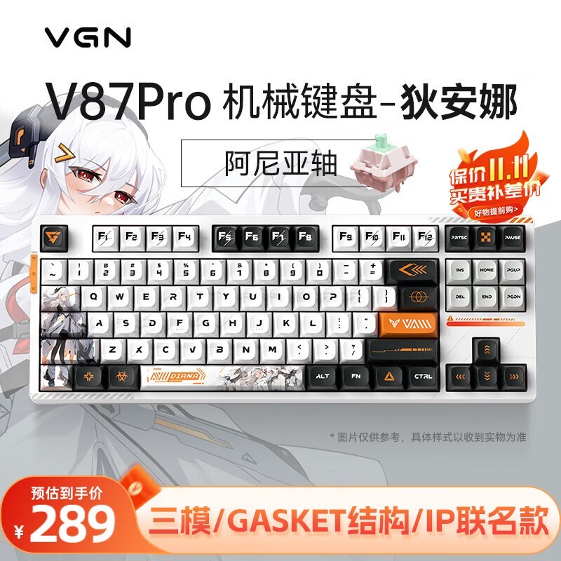 VGN V87 Pro机械键盘 259元入手超值