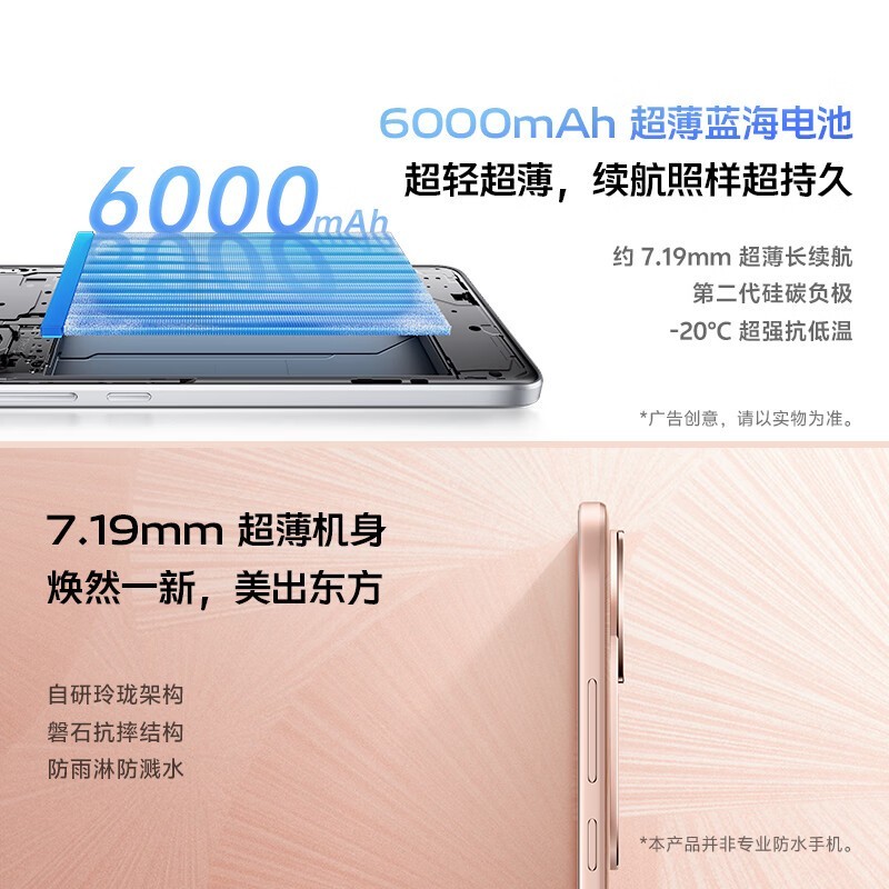 vivo S19手机限时特惠1799元 6000mAh超薄蓝海电池 续航能力出色