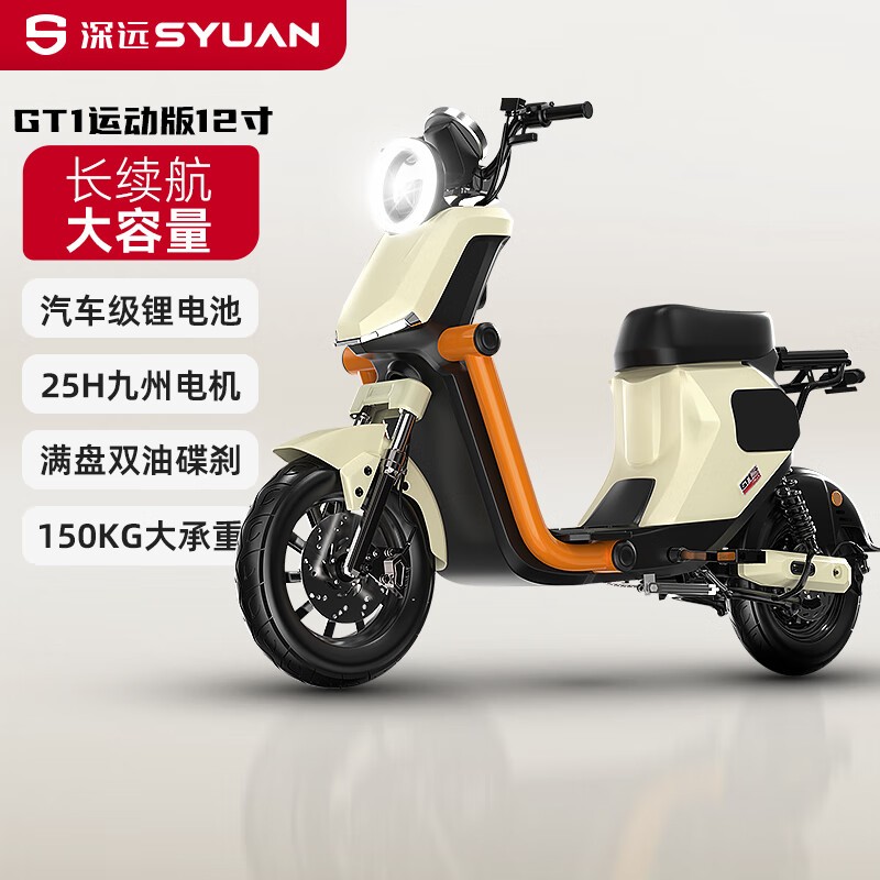 追求高品质生活的理想选择 SYUAN GT1运动版电动车仅需1999元