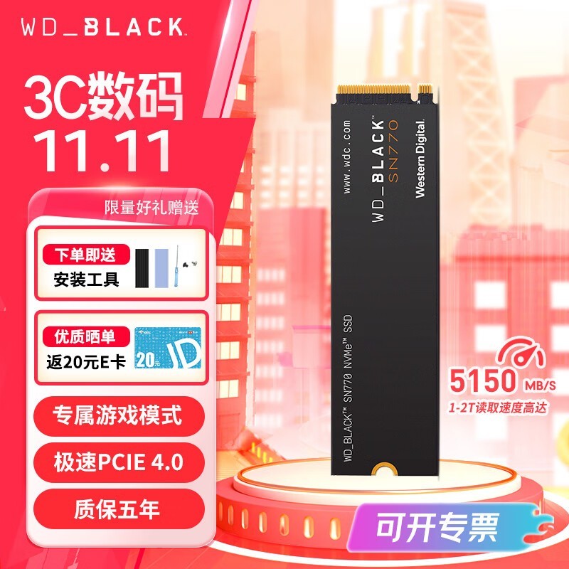 西部数据 SN770 固态硬盘 1TB 活动售价407元，性价比极高