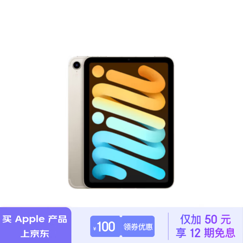 iPad mini 6 5G新品限时优惠来袭！4899入手就看你的了