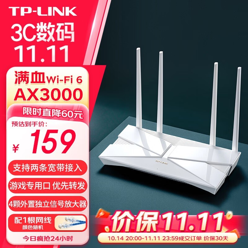 普联 TL-XDR3010 易展版 无线路由器 132.29 元