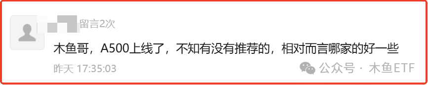 中证A500ETF哪家好？两大评判原则你自己选！