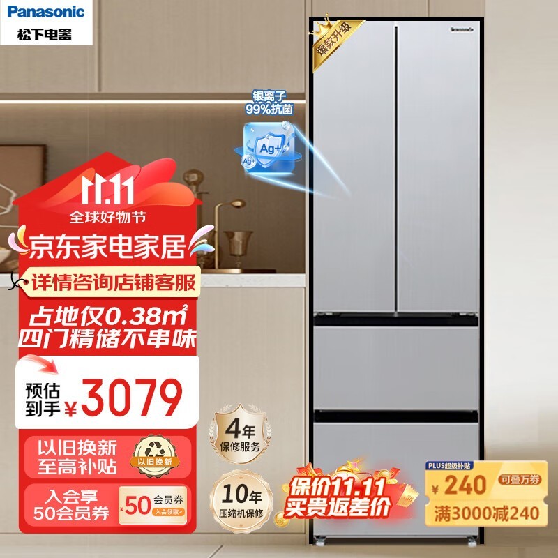 Panasonic 松下 小海豚冰箱2212元