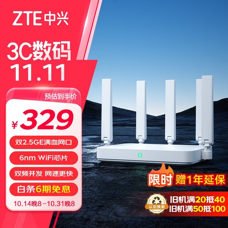 中兴BE5100Pro+无线路由器 277元就能带回家