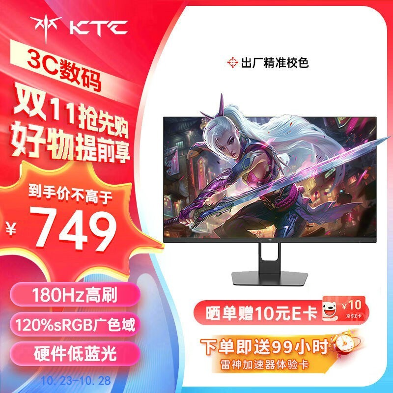 KTC H27T22C显示器限时立减736元