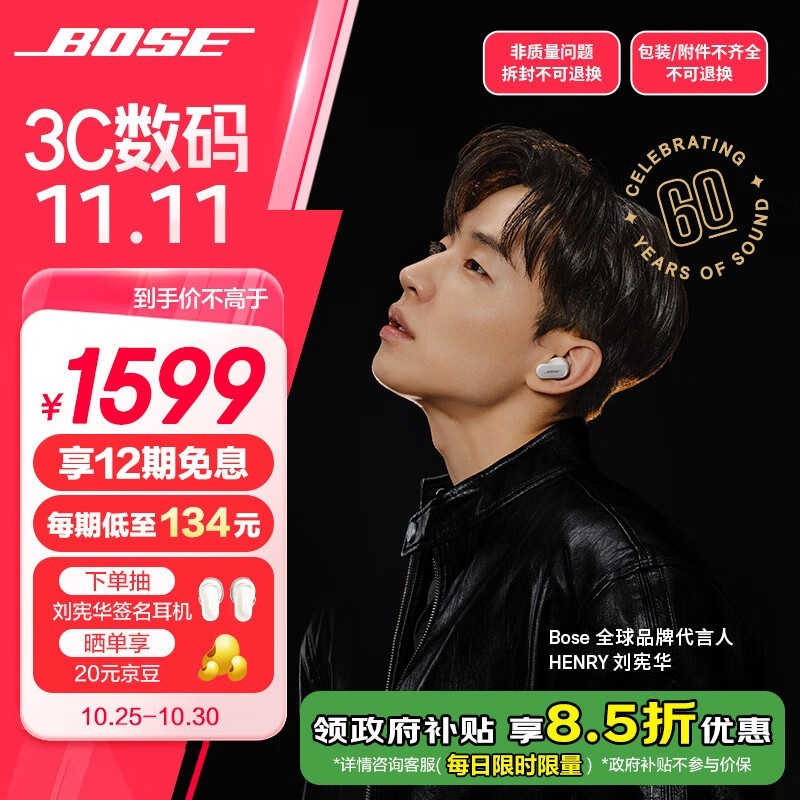 BOSE QuietComfort消噪耳塞Ultra限时优惠1499元！