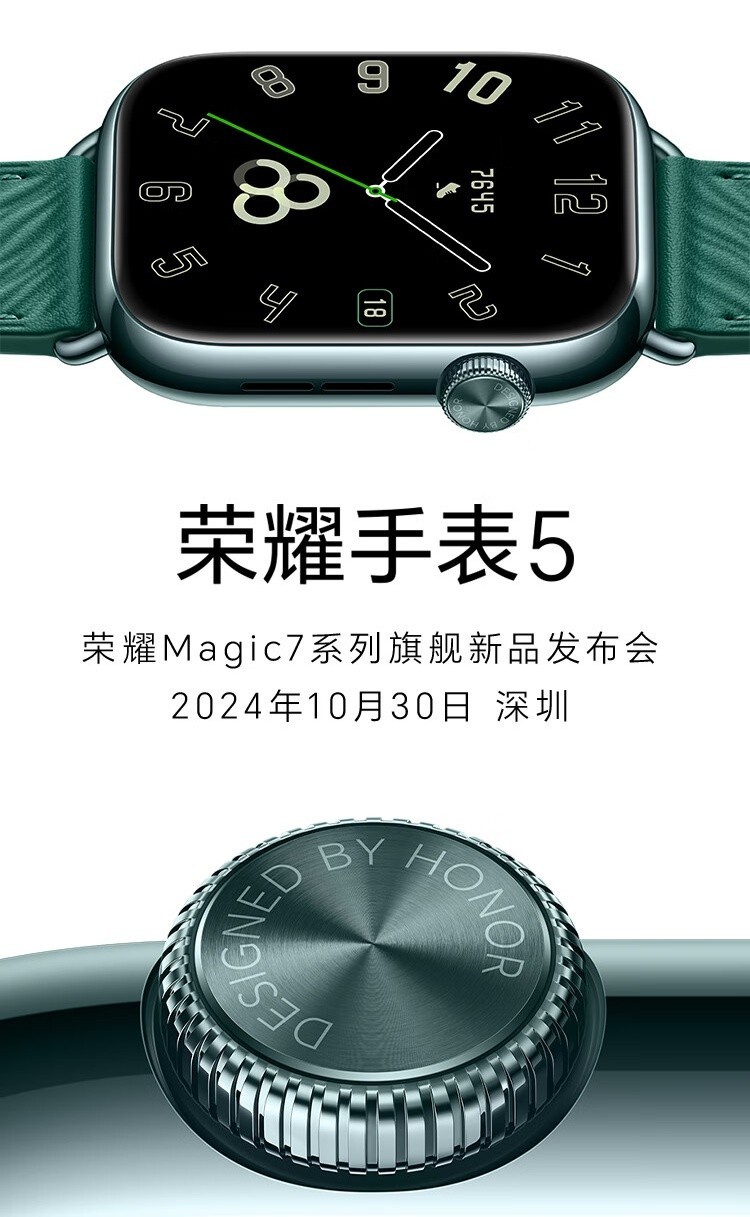 荣耀手表5上架：方形设计、黑 / 金 / 绿色可选，10 月 30 日发布