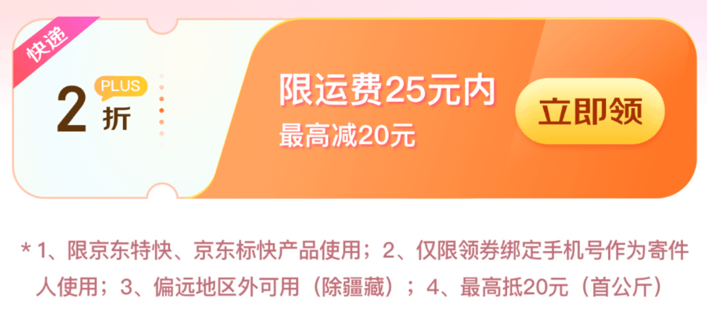 20:00 超大概率中 1.18 元京东无门槛加码红包，下单直接当钱花