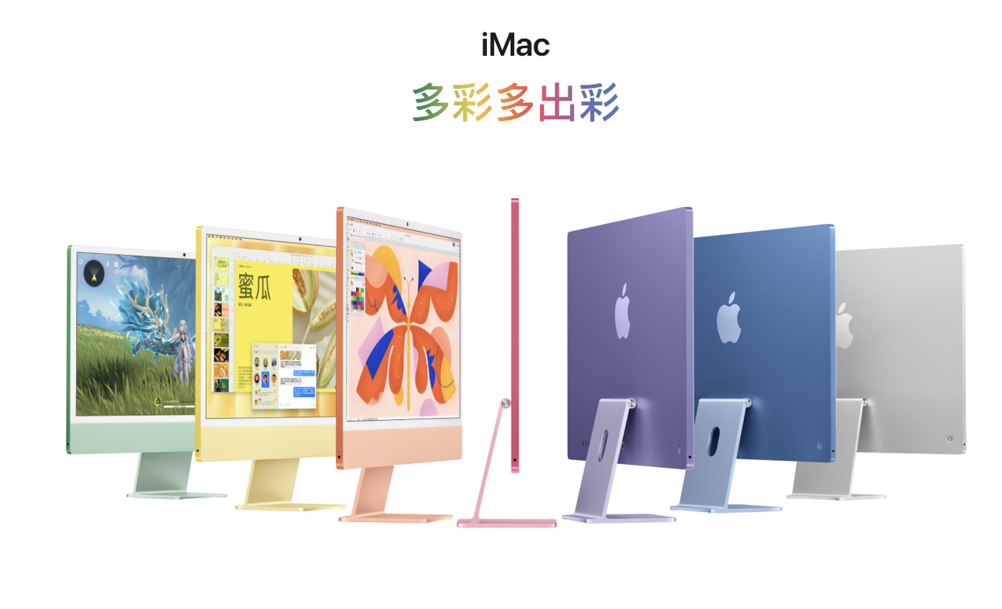 苹果 M4 iMac 上架官网：起步 16GB RAM，10999 元起