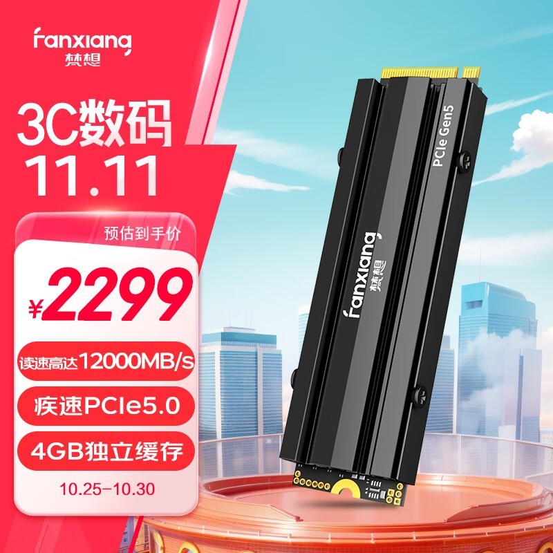 梵想 S900 PRO 固态硬盘 2TB 版限时抢购价2267元