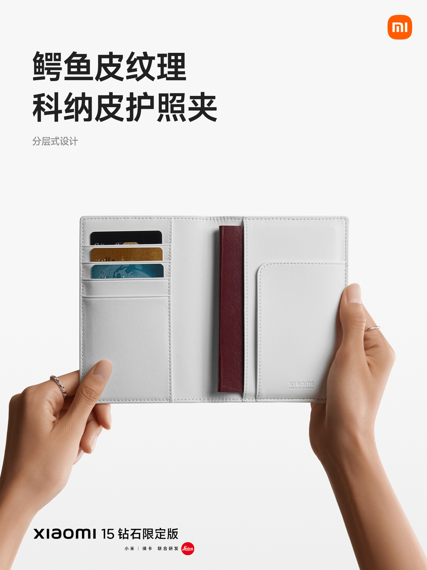 Xiaomi 15 系列暨小米澎湃 OS 2 新品发布会专题