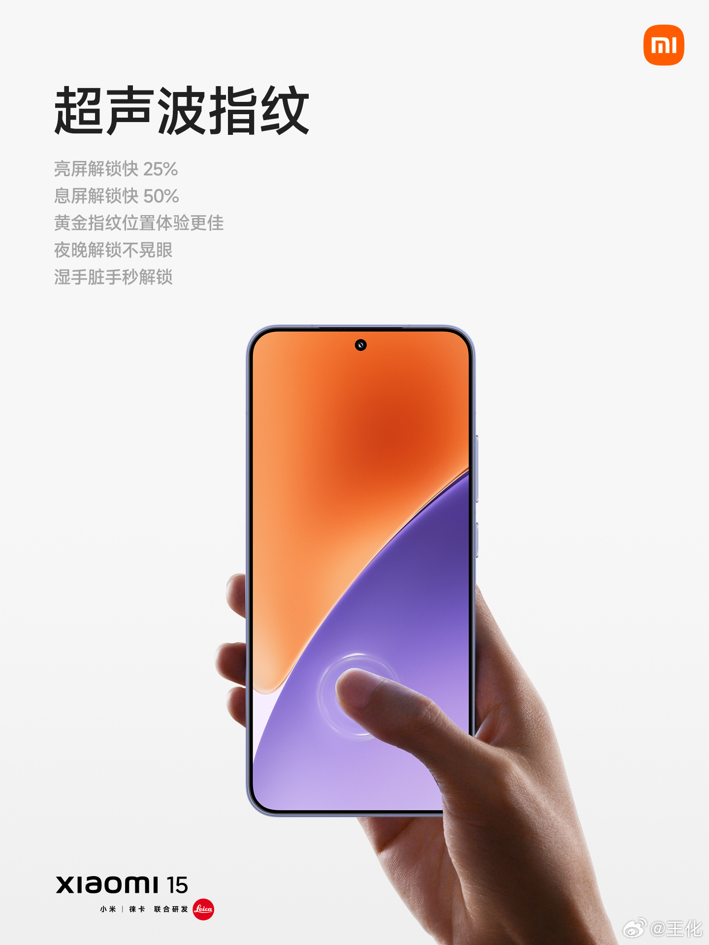 Xiaomi 15 系列暨小米澎湃 OS 2 新品发布会专题