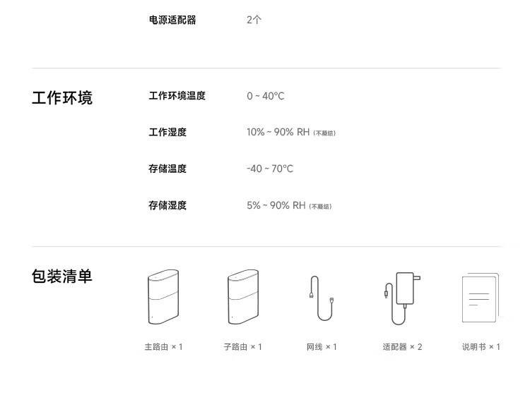 京东小米全屋路由器 BE3600 Pro349 元直达链接