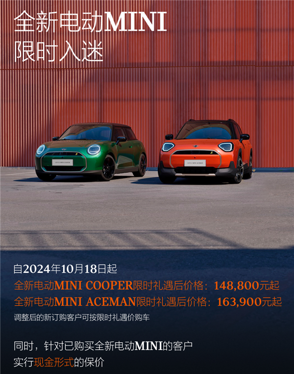 3个月降7万 MINI就不配电动吗