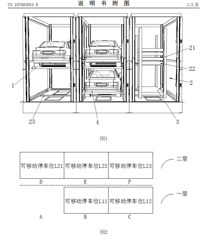 蔚来汽车“双层换电站”专利公布：于 2017 年申请，时隔 7 年终获批