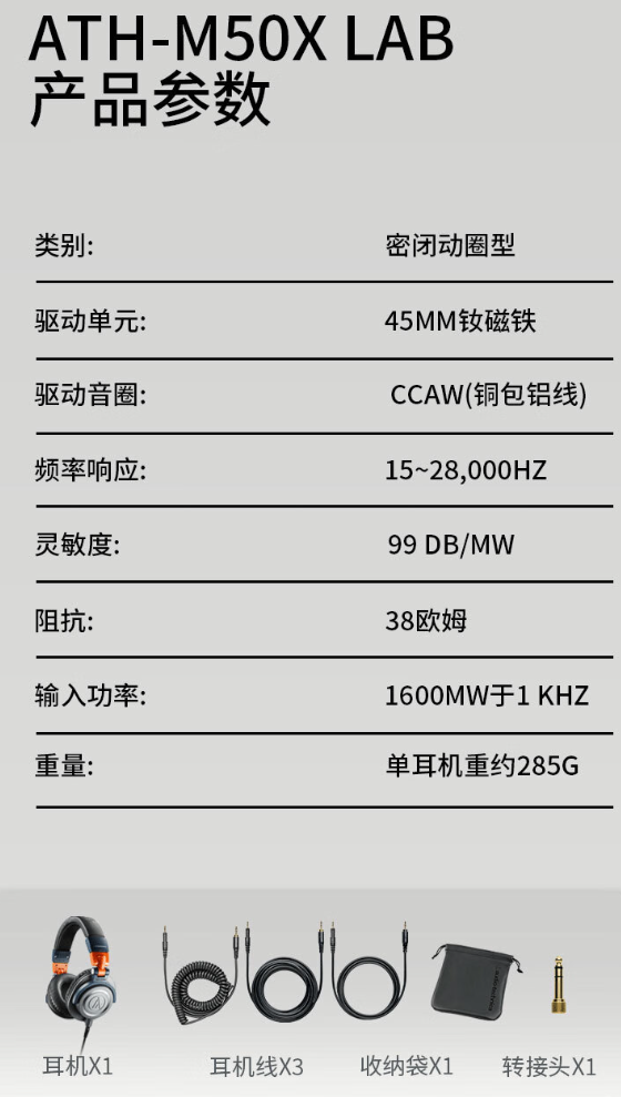 京东铁三角 M50x LAB 2024 特别限定色券后 1459 元领 40 元券