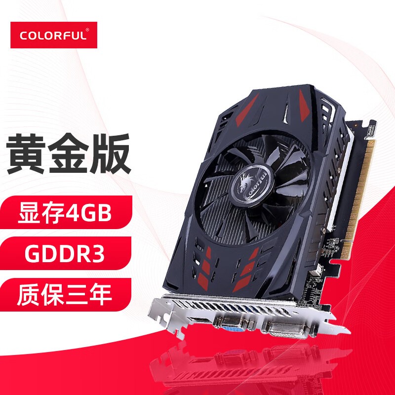 七彩虹GT730黄金版显卡游戏办公利器仅349元！