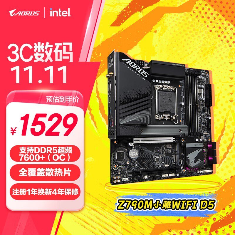 技嘉Z790M AORUS ELITE AX主板活动价1496元