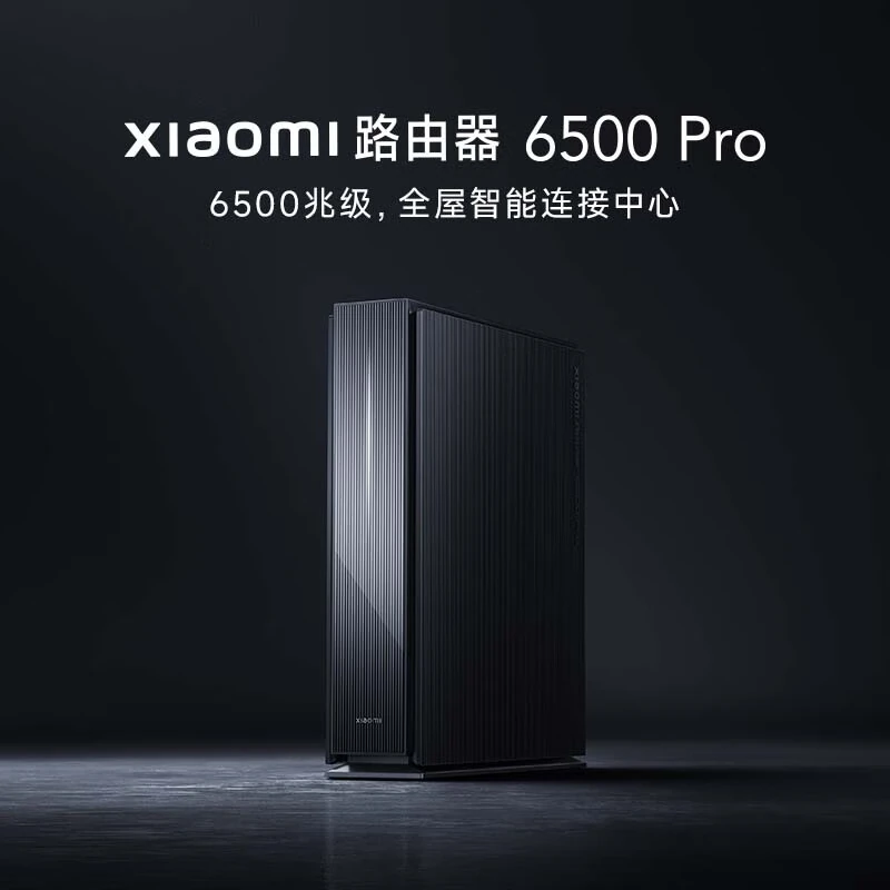 全 2.5G 网口立打 6.8 折：小米路由器 BE6500 Pro 国补后 475 元（官方 699 元）