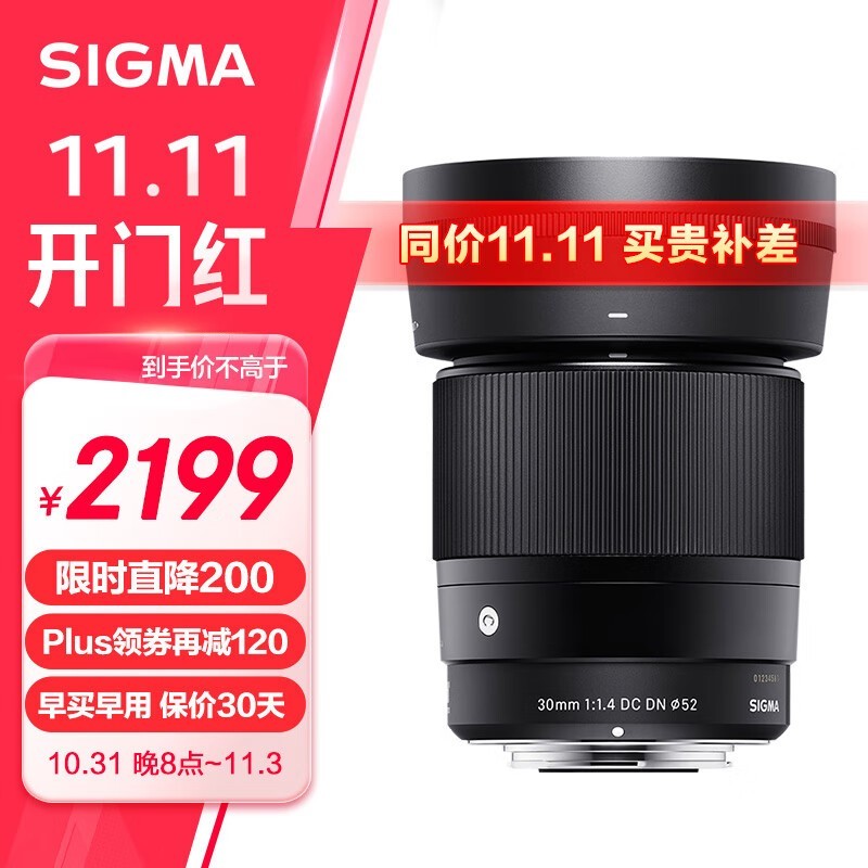 高画质人像头！SIGMA 适马30mm F1.4 DC DN镜头2199元