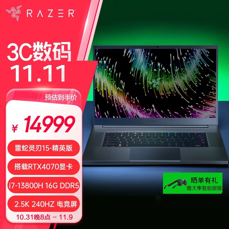 雷蛇RAZER 灵刃15游戏本到手价14999元