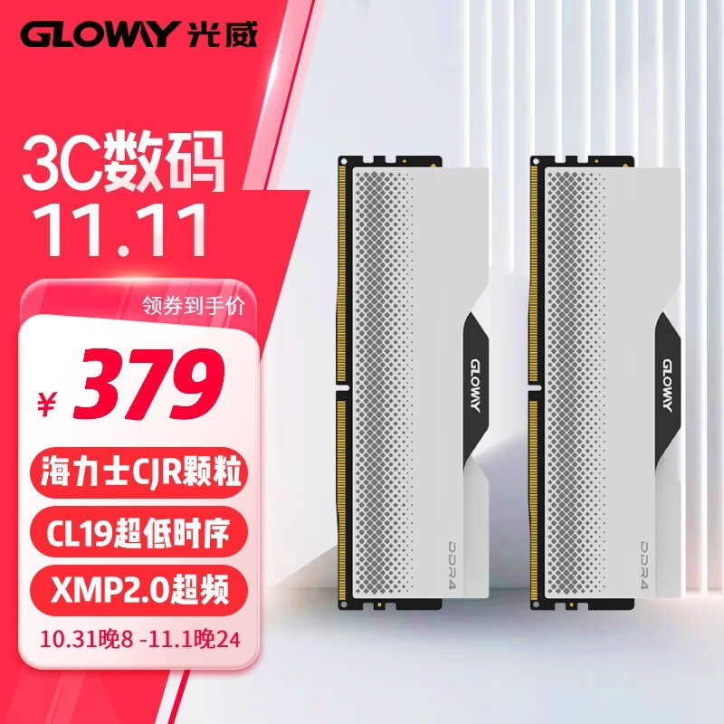 光威32GB DDR4内存跌破400元！