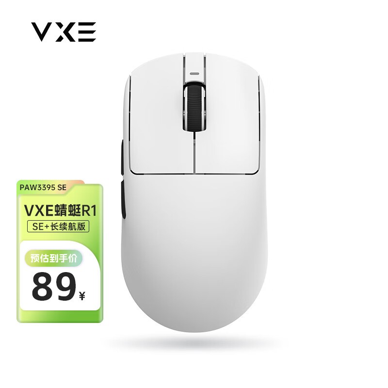 VXE R1 SE长续航三模无线鼠标到手价89元 写字流畅度提升